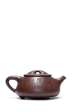 【重器雅藏】紫砂九隽喻小芳大师高徒·正高级工艺美术师·沈更轶全手工制《景舟石瓢》——原矿优质老紫泥·400cc