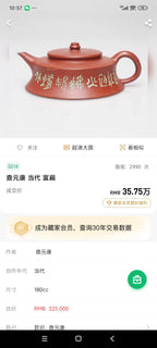 【重器雅藏】紫砂九隽喻小芳大师高徒·正高级工艺美术师·沈更轶全手工制《景舟石瓢》——原矿优质老紫泥·400cc