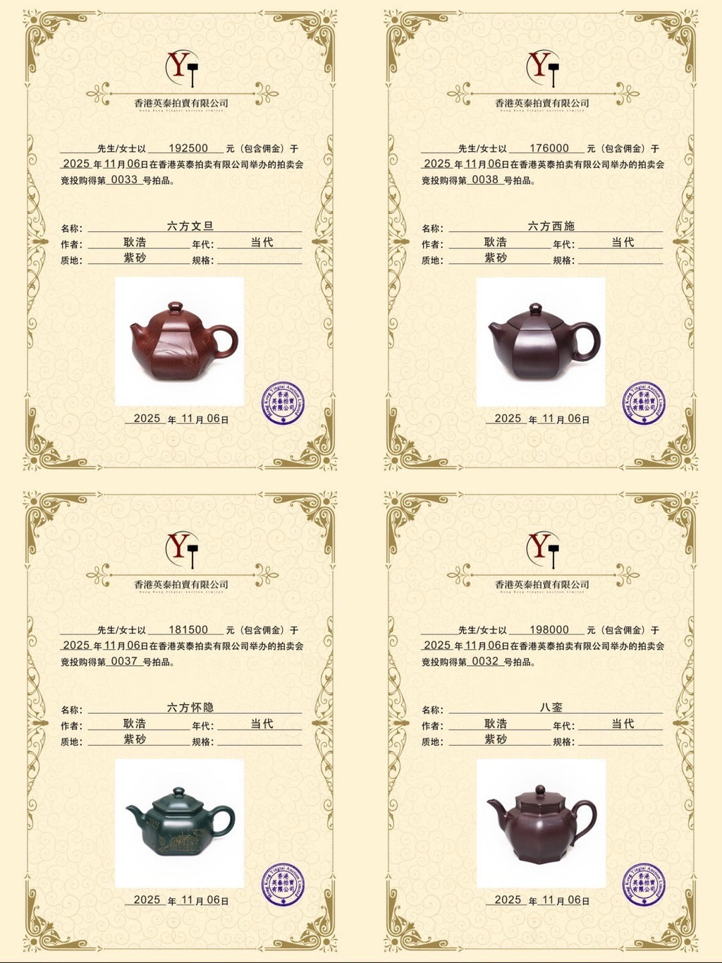 耿浩方器 礼藏双绝｜紫砂界80后方器巨匠巅峰臻品《六方牛盖壶》藏值无量 原矿优质老紫泥·260cc
