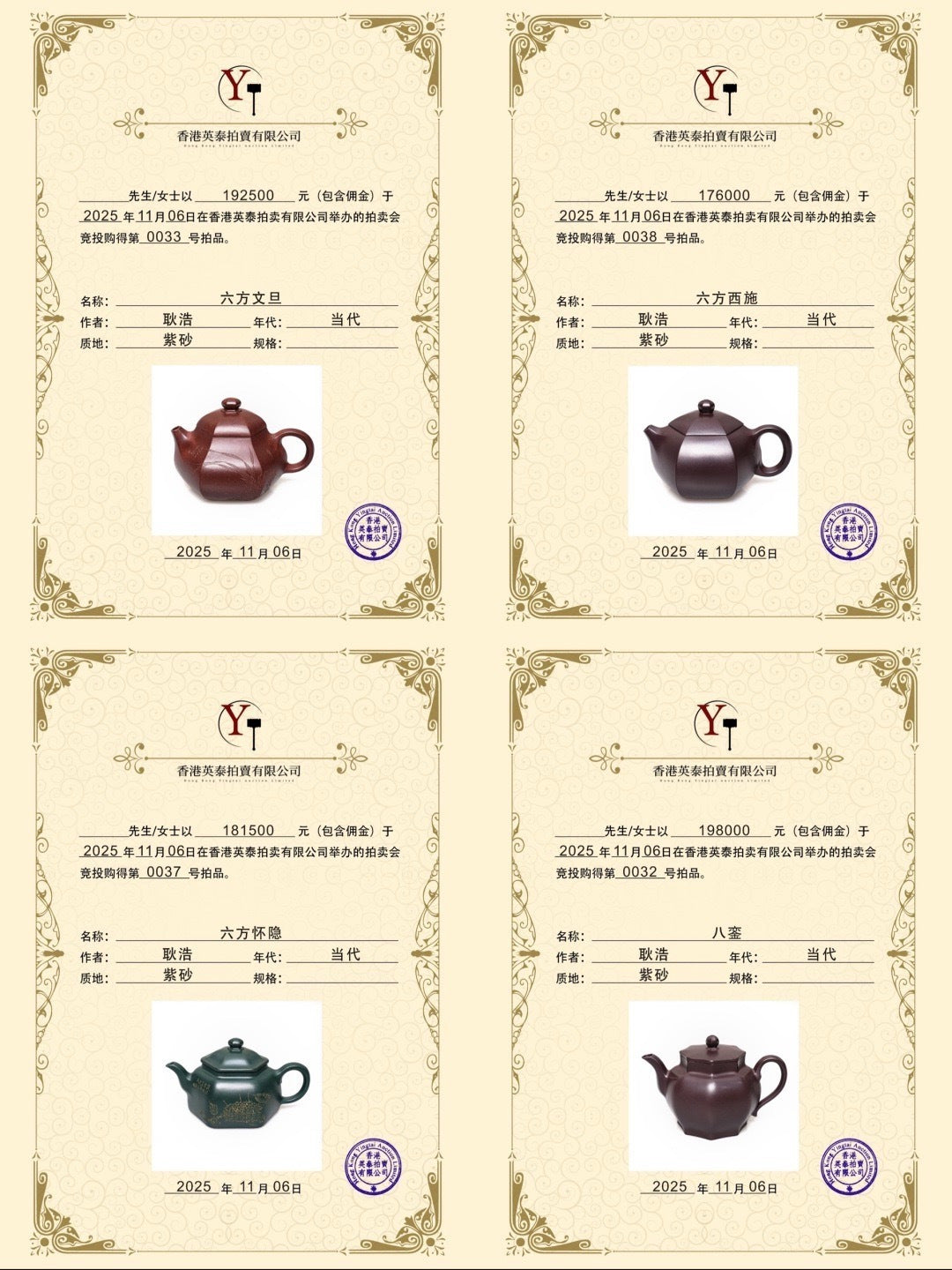 耿浩方器 礼藏双绝｜紫砂界80后方器巨匠巅峰臻品《六方牛盖壶》藏值无量 原矿优质老紫泥·260cc