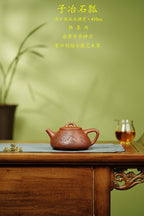 中华神刀·刻绘巅峰 杨喜雨大师陶刻巅峰臻品《子冶石瓢·香山九老》——原矿优质底槽清·400cc