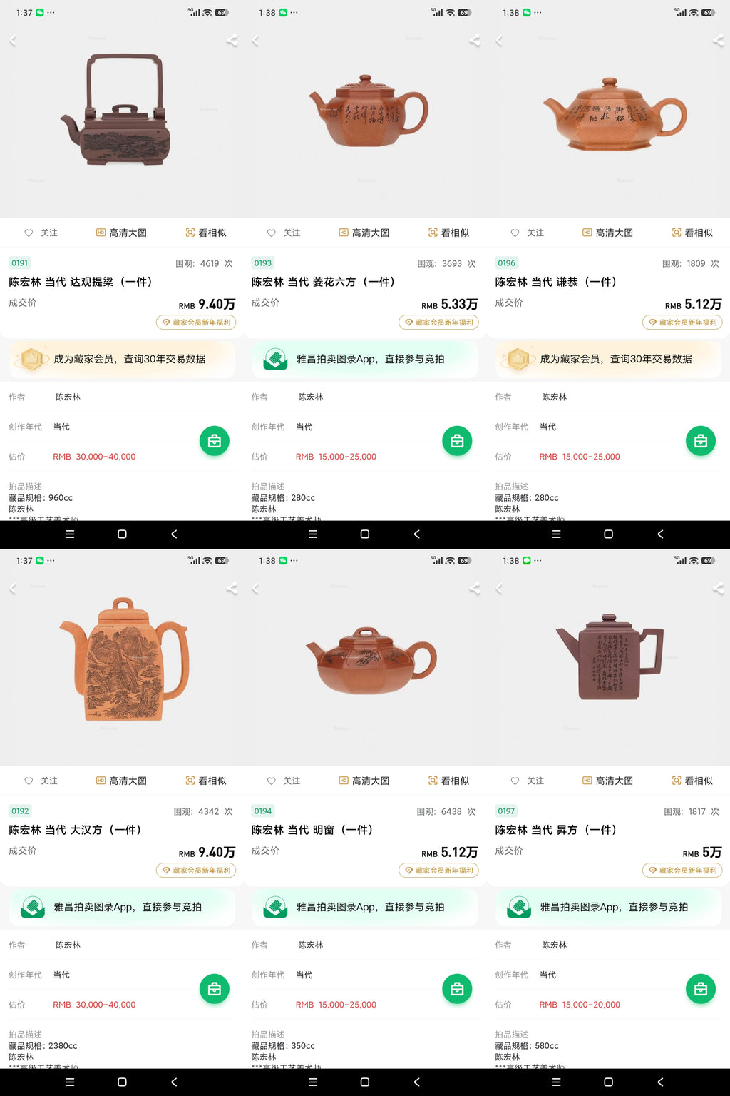 陈宏林大师传世巅峰臻品【井栏壶】业界标杆·收藏送礼·重器之选!&nbsp;  ——原矿优质段泥·580cc
