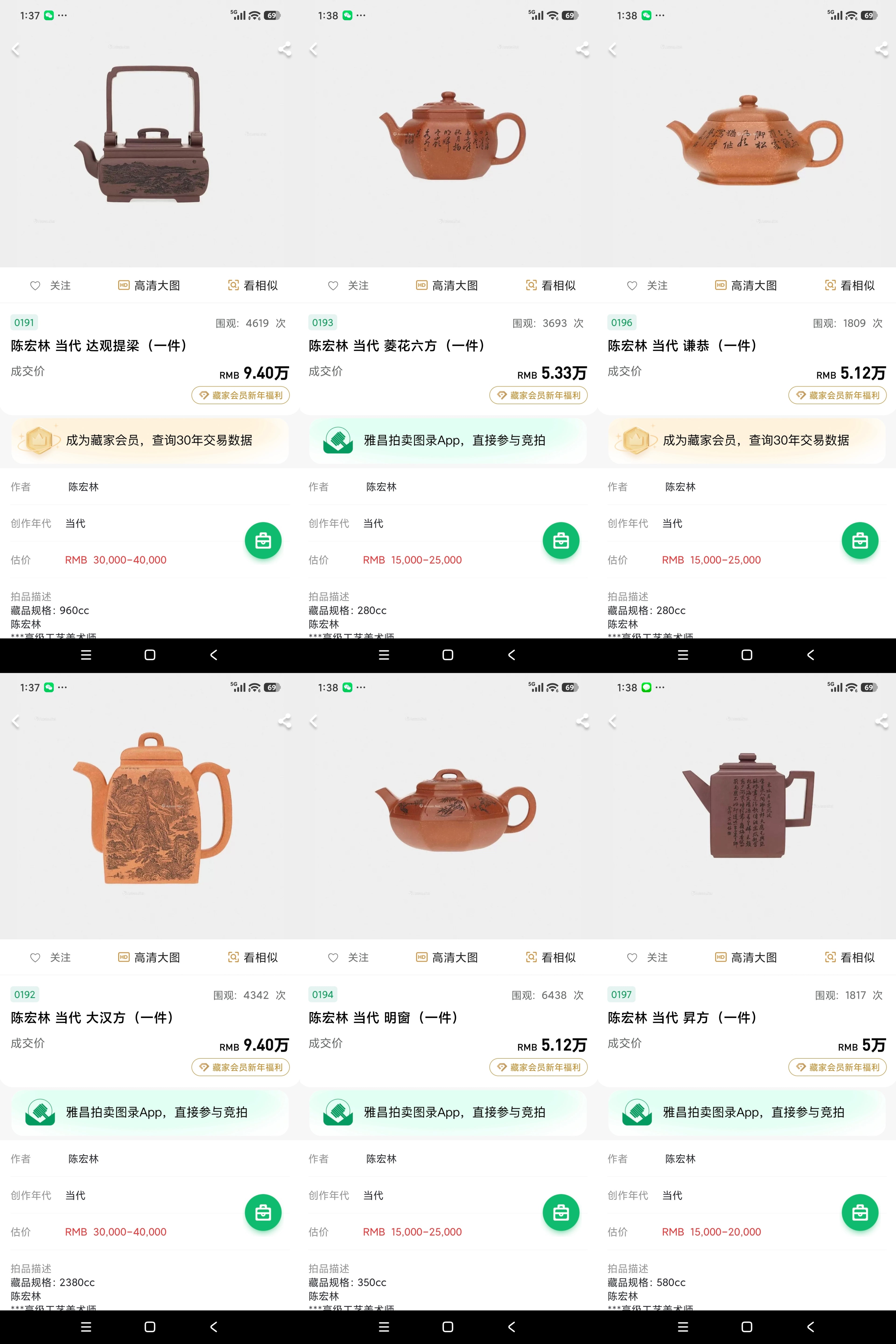 陈宏林大师传世巅峰臻品【井栏壶】业界标杆·收藏送礼·重器之选!&nbsp;  ——原矿优质段泥·580cc