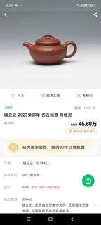 储立之大拍同款45万传世典藏重器《仿古如意壶》是礼藏双宜首选的高端艺术品！  ——原矿优质 降坡泥·350cc