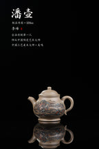 紫砂界彩刻山水标杆·李峰大师｜恭王府馆藏臻品《潘壶》礼藏双绝传世重器！  ——原矿优质青段·320cc