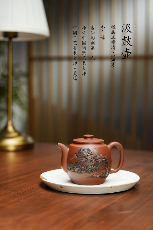 紫砂界彩刻山水标杆·李峰大师｜恭王府馆藏臻品《汲鼓壶》礼藏双绝传世重器！  ——原矿优质底槽清·290cc