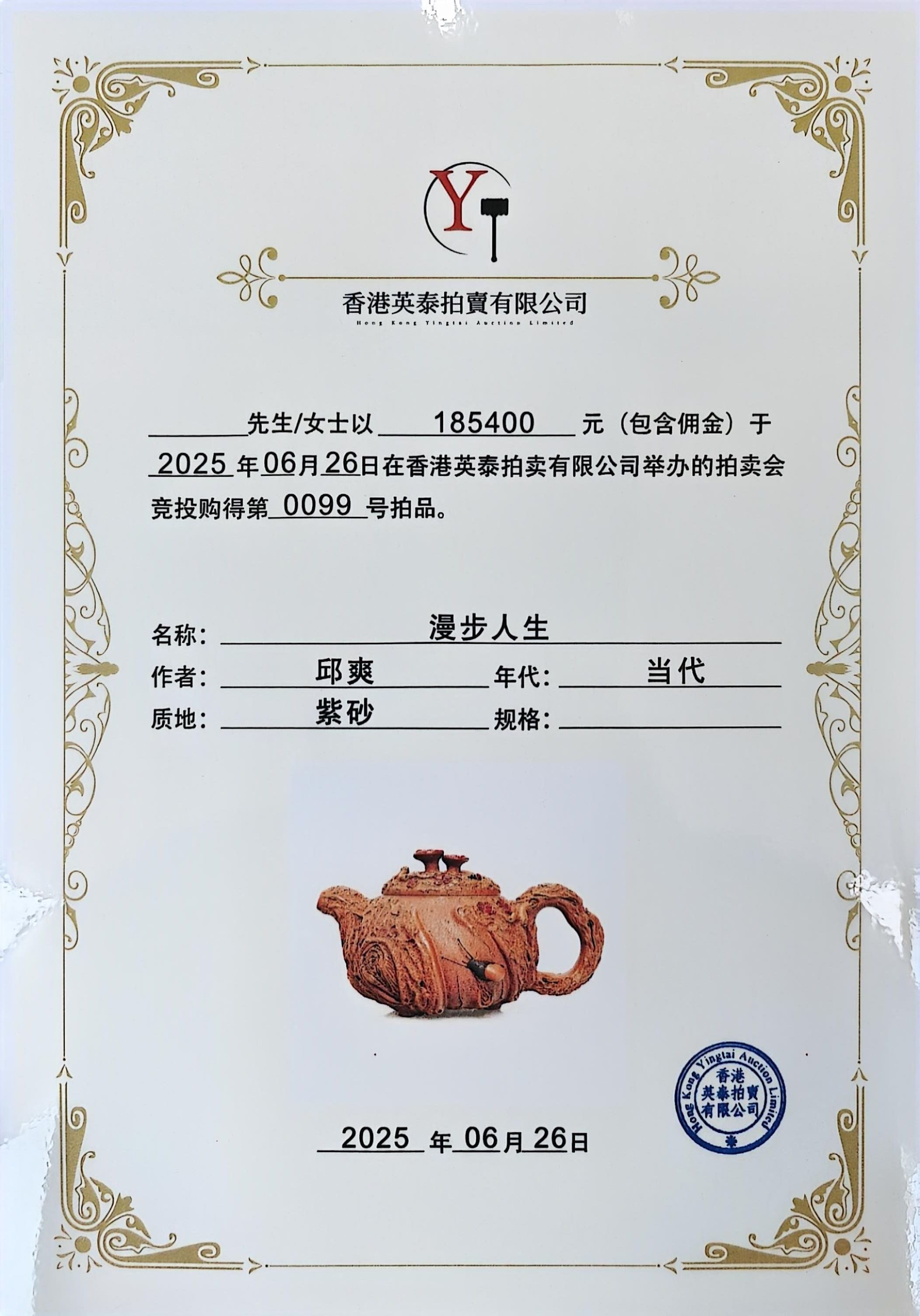 范泽锋高徒·邱爽紫砂潜力重器《霸王瓢》是您礼藏皆宜的高端艺术品👍  ——原矿优质降坡泥·230cc