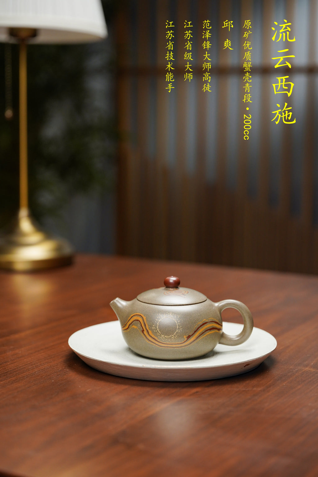 范泽锋高徒·邱爽紫砂潜力重器《流云西施壶》是您礼藏皆宜的高端艺术品👍  ——原矿优质蟹壳青段·200cc