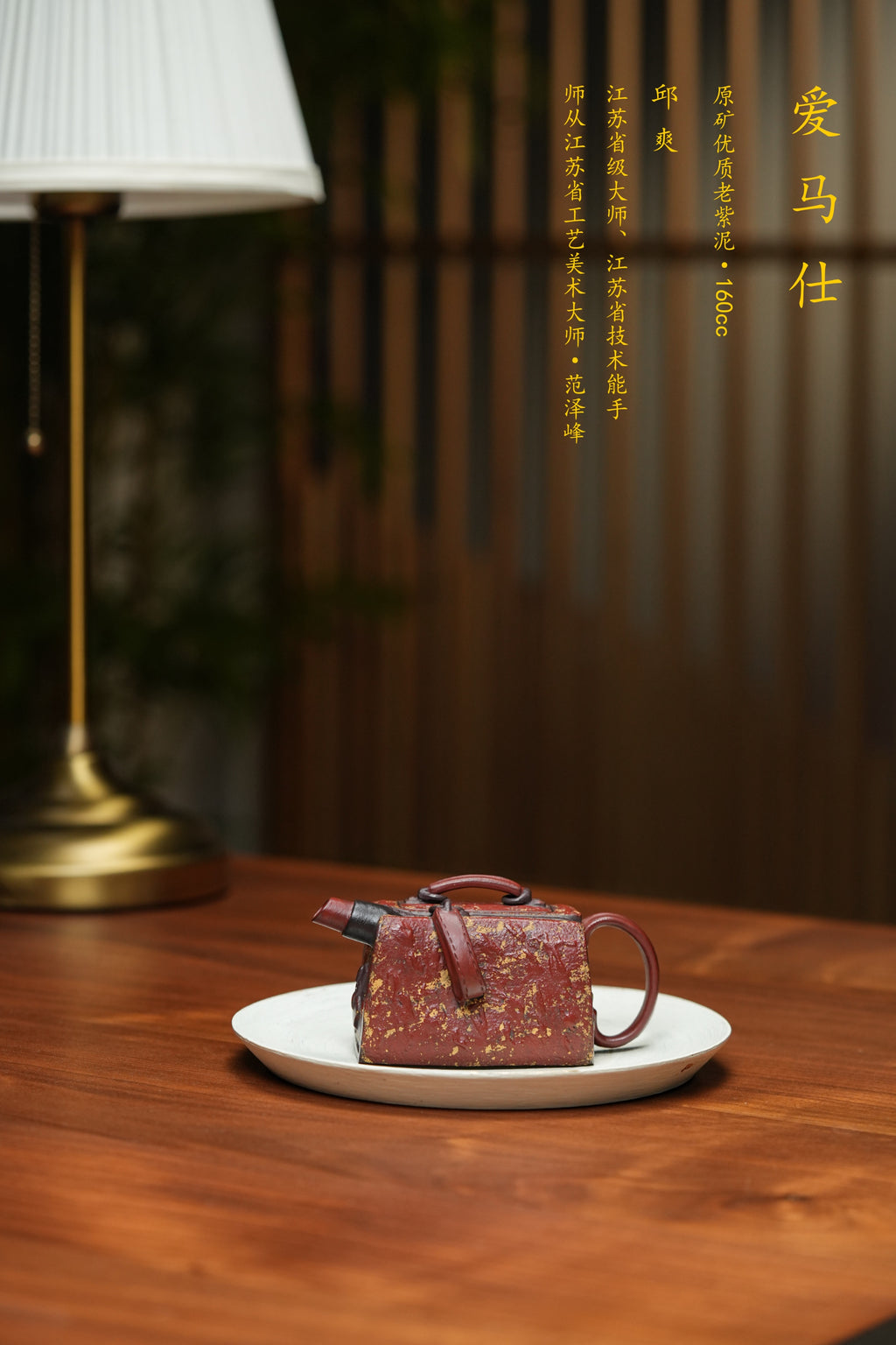范泽锋高徒·邱爽紫砂潜力重器《爱马仕壶》是您礼藏皆宜的高端艺术品👍  ——原矿优质老紫泥·160cc