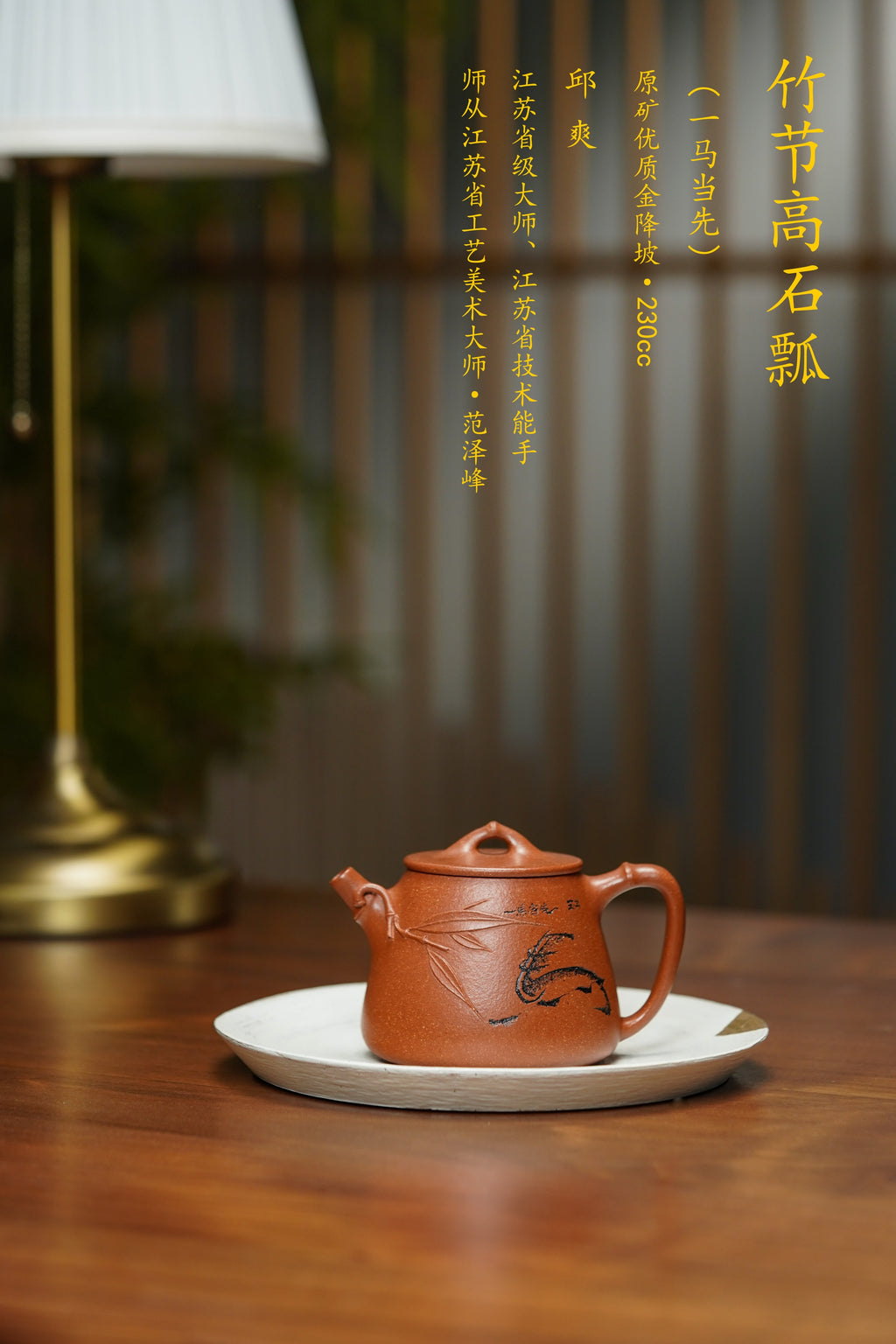 范泽锋高徒·邱爽紫砂潜力重器《竹节高石瓢》是您礼藏皆宜的高端艺术品👍  ——原矿优质金降坡·230cc