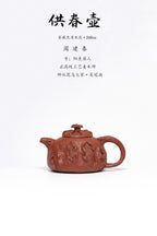 周建春大师扛鼎之作《供春壶》是收藏与礼赠皆宜的高端艺术品！   ——原矿优质朱泥·260cc