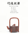 周建春大师扛鼎之作《竹段提梁壶》是收藏与礼赠皆宜的高端艺术品 ——原矿优质老紫泥双拼·400cc
