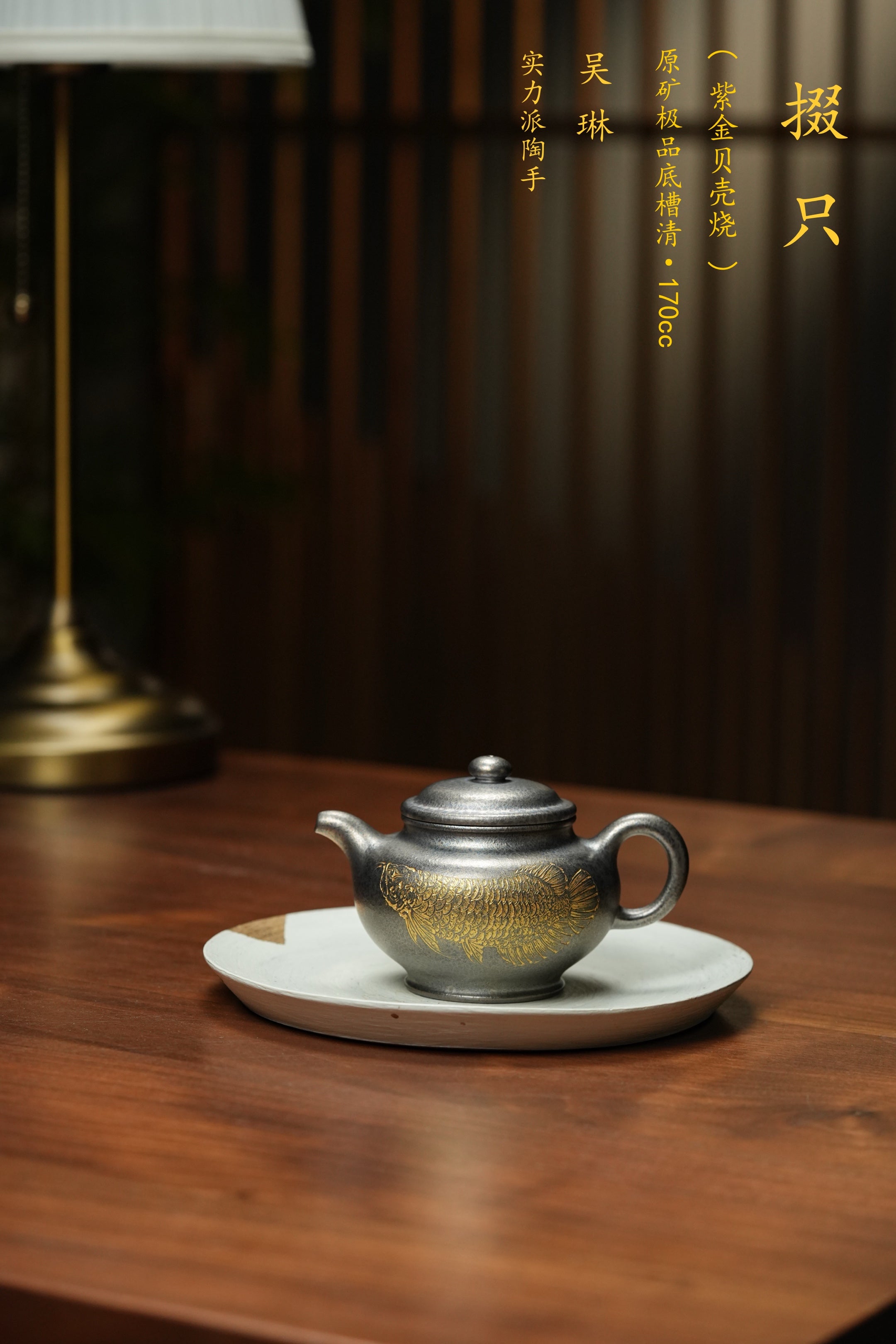 原矿紫砂特色紫金贝壳烧《掇只壶》收藏级高端艺术品！  ——原矿优质底槽清 170cc ——著名紫砂艺术家·吴琳制