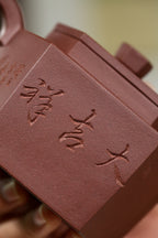 【菱六方】 制壶：陈晔（国家级高级工艺美术师） 泥料：家藏原矿老紫泥 容量：250cc