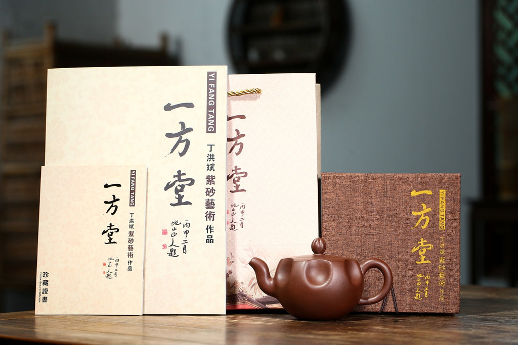 【裹实】 制壶：丁洪斌（国家级工艺美术师） 泥料：原矿紫泥 容量：300cc