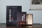 证书持壶照礼盒配套齐全 【扭转乾坤】 制壶：孙泽华 （国家级工艺美术师） 泥料：原矿紫泥 容量：250cc