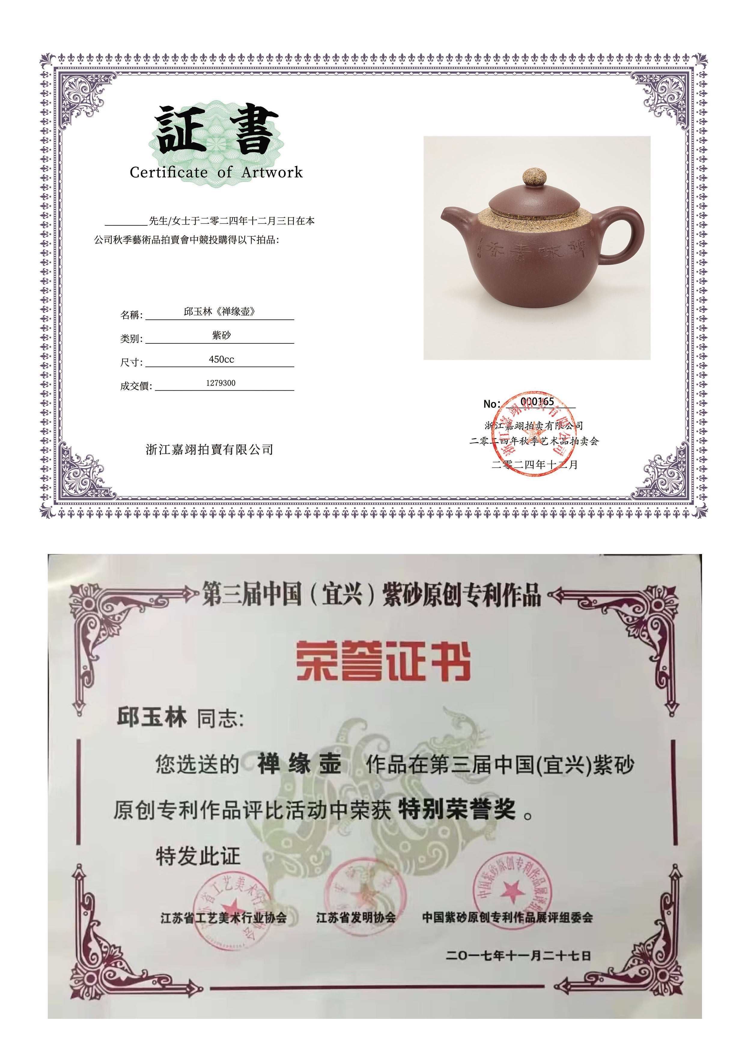 国大师邱玉林大拍127万同款｜顶奢稀有传世臻品《小缘壶》礼藏天花板｜殿堂潜力重器——原矿优质底槽清·220cc（24K真金限量款）