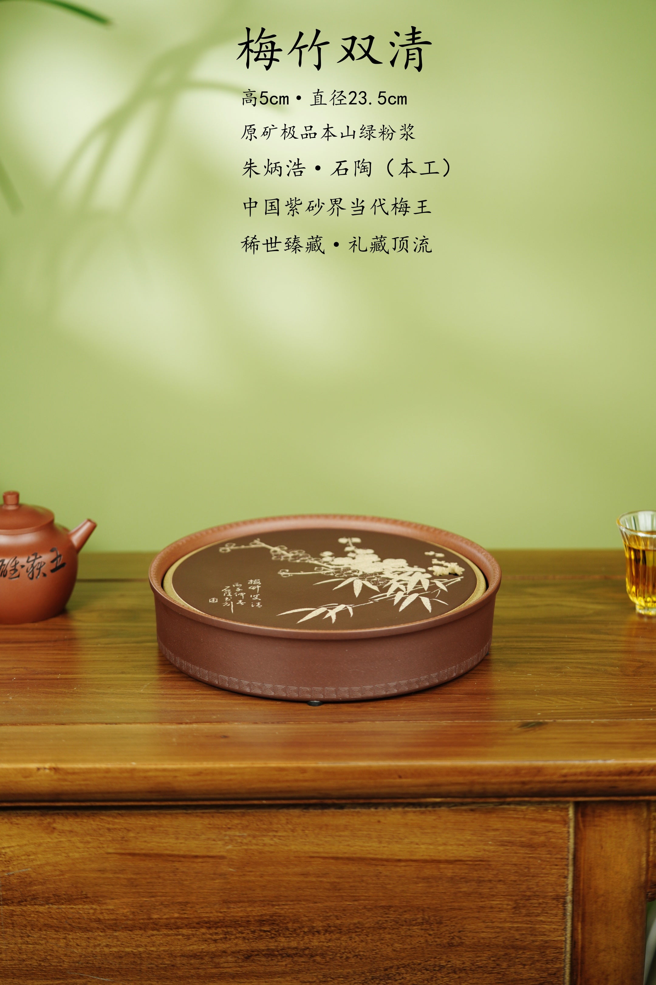 石陶紫砂 礼藏至尊 紫砂界当代梅王“宜三石”·朱炳浩(石陶）巅峰之作《梅竹双清》｜稀世臻藏 送礼顶流重器！(可接私人定制)