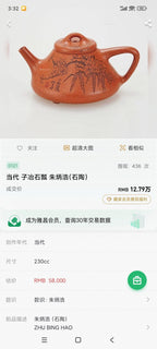 中国紫砂界当代梅王·朱炳浩(石陶）本工巅峰臻品《子冶石瓢》｜稀世臻藏·礼藏天花板重器！(可接高端定制)