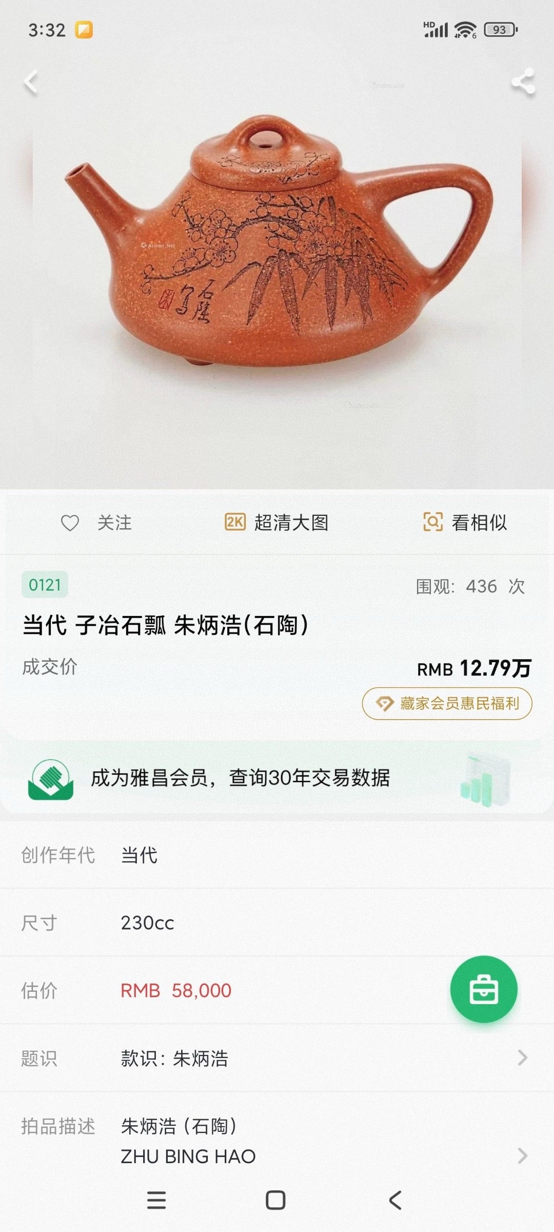 中国紫砂界当代梅王·朱炳浩(石陶）本工巅峰臻品《子冶石瓢》｜稀世臻藏·礼藏天花板重器！(可接高端定制)