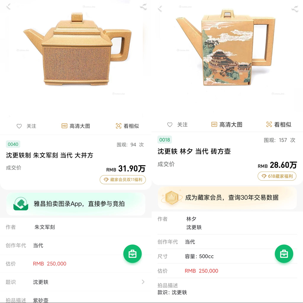 沈更轶大师紫砂巅峰之作·全手工大拍30万同款【子冶石瓢壶】——原矿优质金降坡·130cc