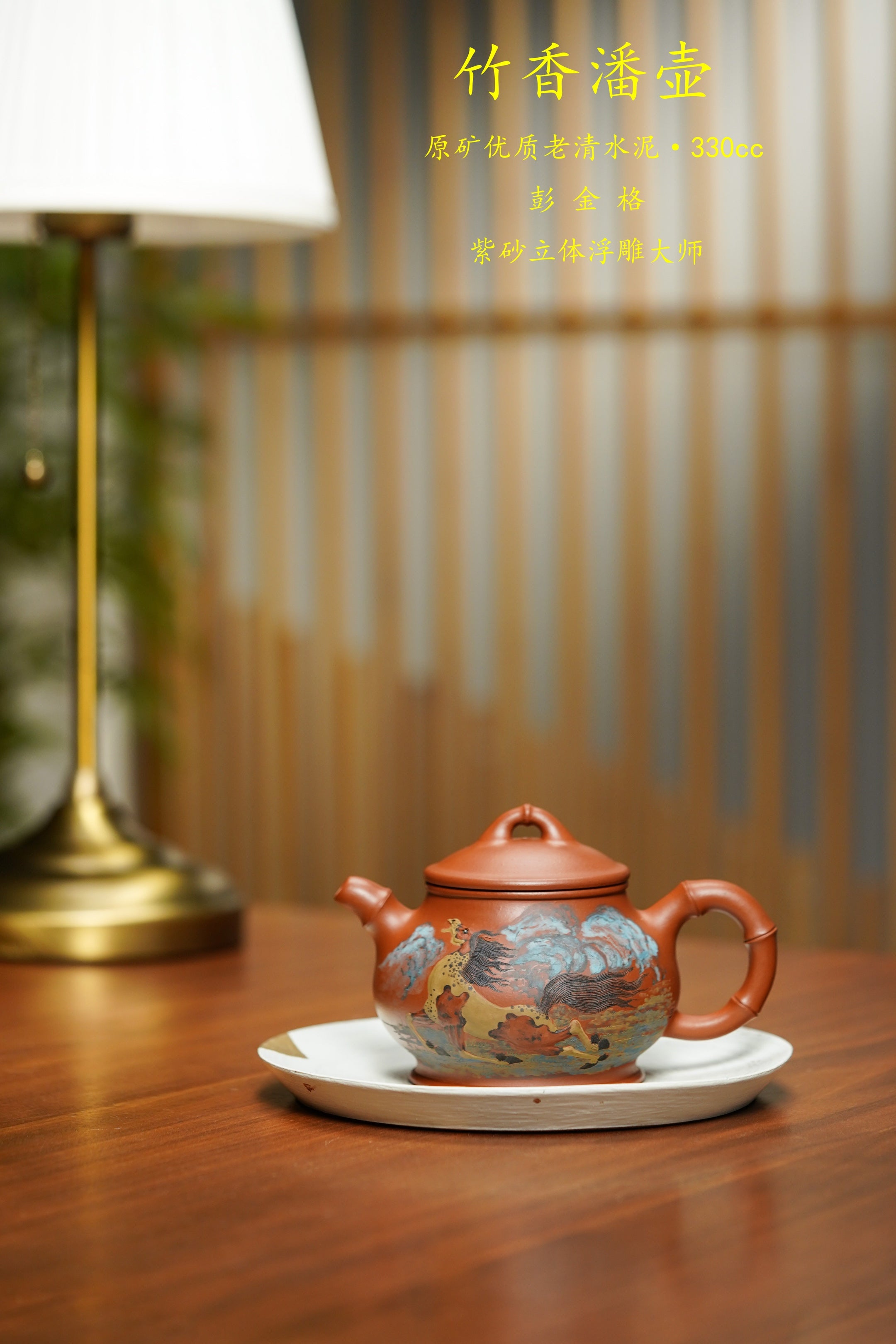 紫砂堆塑·高端臻品 | 彭金格大师孤品重器【竹香潘壶】——原矿优质老清水泥·330cc