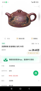 紫砂堆塑·高端臻品 | 彭金格大师孤品重器【德钟壶】——原矿优质老朱泥·75cc ——紫砂立体浮雕大师·彭金格(金一) 亲工