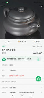 程寿珍大师百年嫡传·三金奖·美国巴拿马颁发·最具收藏价值奖🥇《寿珍三绝》大拍同款·中国紫砂博物馆馆藏同款