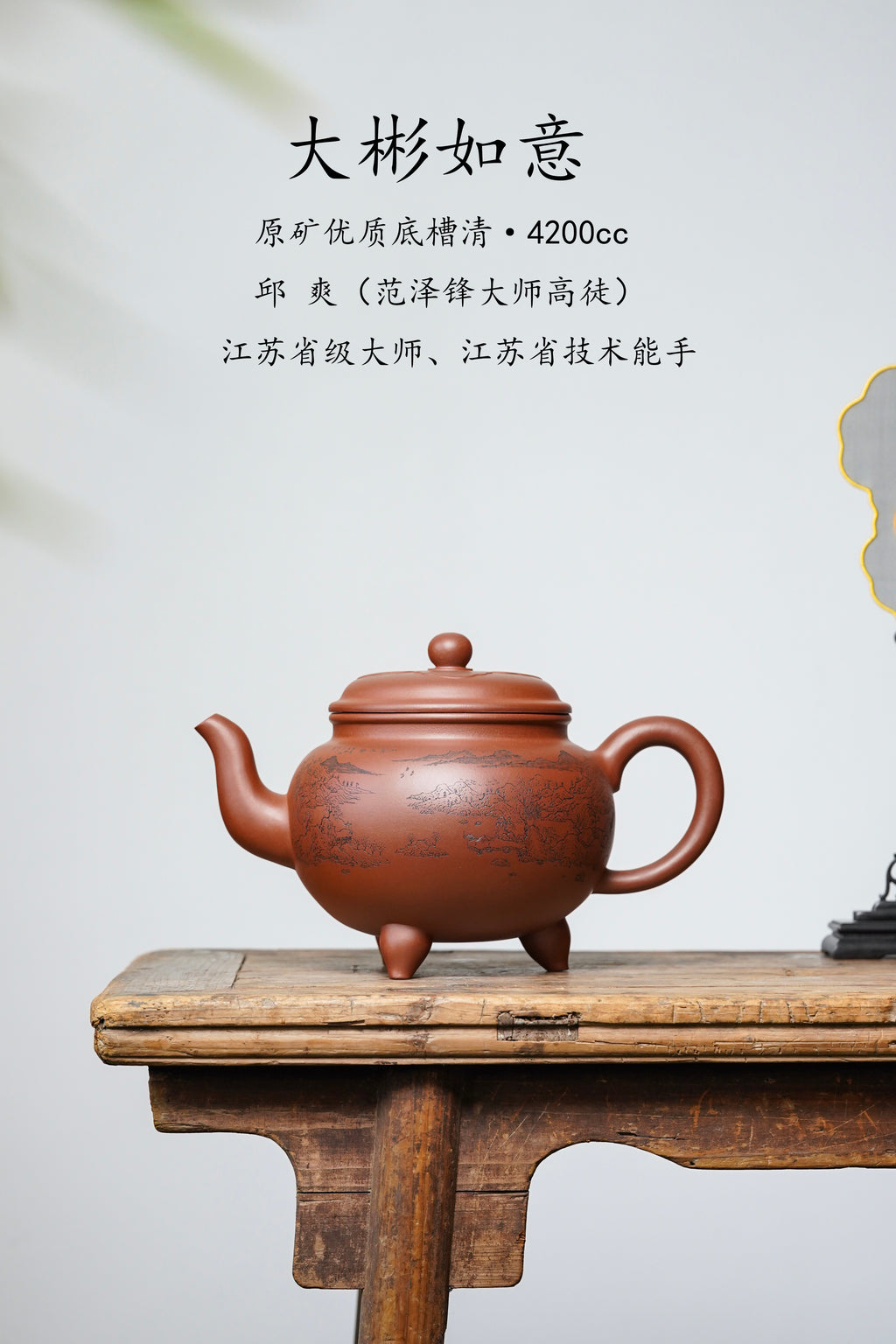 4200CC超大品 范泽锋高徒·邱爽紫砂潜力重器《大彬如意壶》是您礼藏皆宜的高端艺术品👍   ——原矿优质底槽清