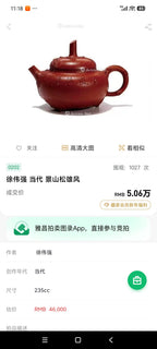 紫砂朱韵 礼藏臻品｜当代朱泥标杆人物｜非遗高层次艺术人才·徐伟强亲工《葫芦壶》高端礼藏重器！  原矿优质·朱泥·150cc