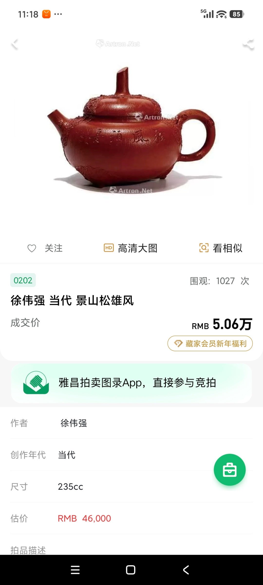 紫砂朱韵 礼藏臻品｜当代朱泥标杆人物｜非遗高层次艺术人才·徐伟强亲工《葫芦壶》高端礼藏重器！  原矿优质·朱泥·150cc