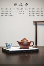 宗师泰斗·邱玉林最具代表艺术巨作《禅缘壶》极具收藏传世与馈赠价值·双顶尖重器【藏品规格】原矿优质底槽清｜450cc