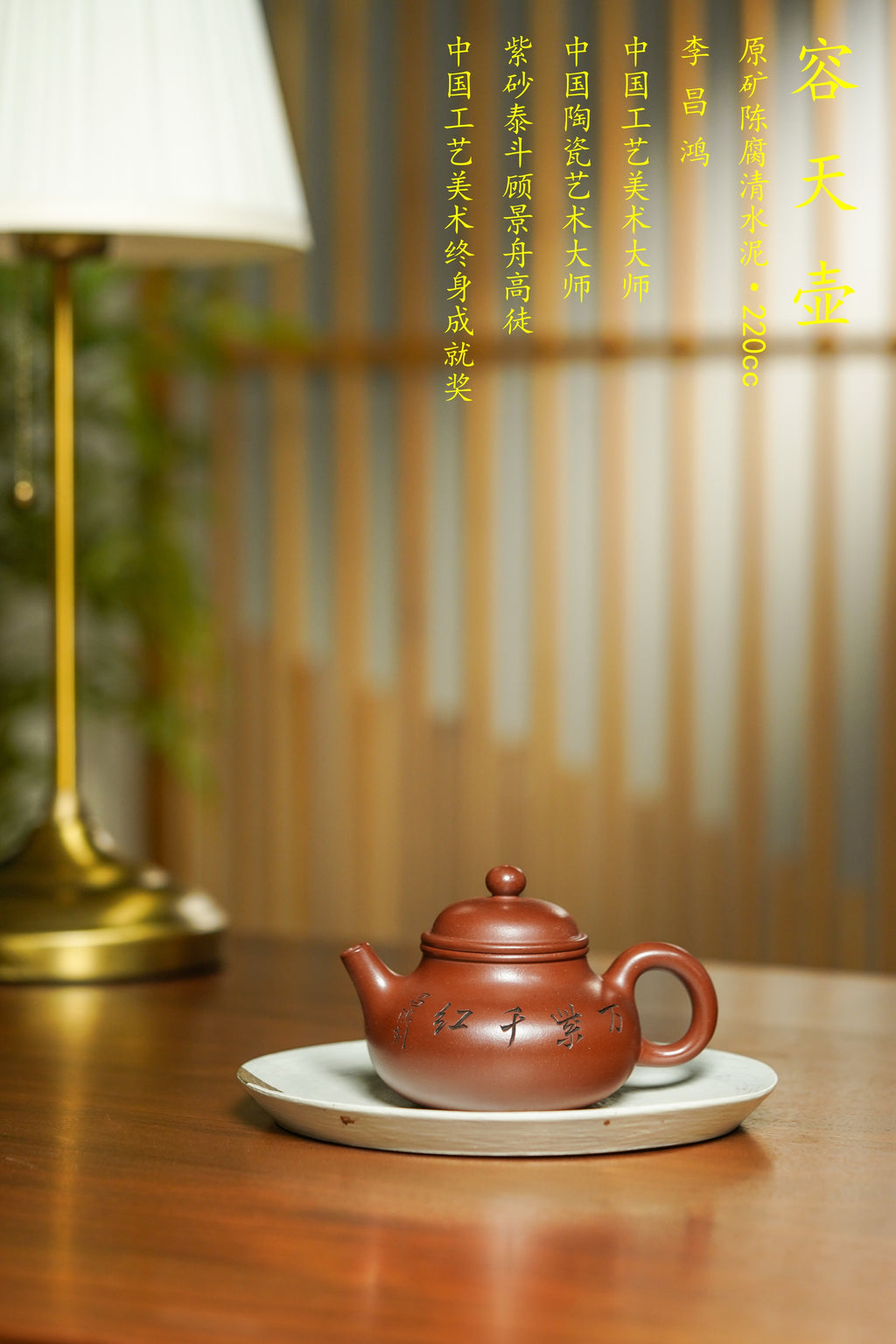 双璧齐辉·收藏界王炸重器👍吴冠中～李昌鸿双大师联名限量款《容天壶》——原矿优质陈腐清水泥·220cc