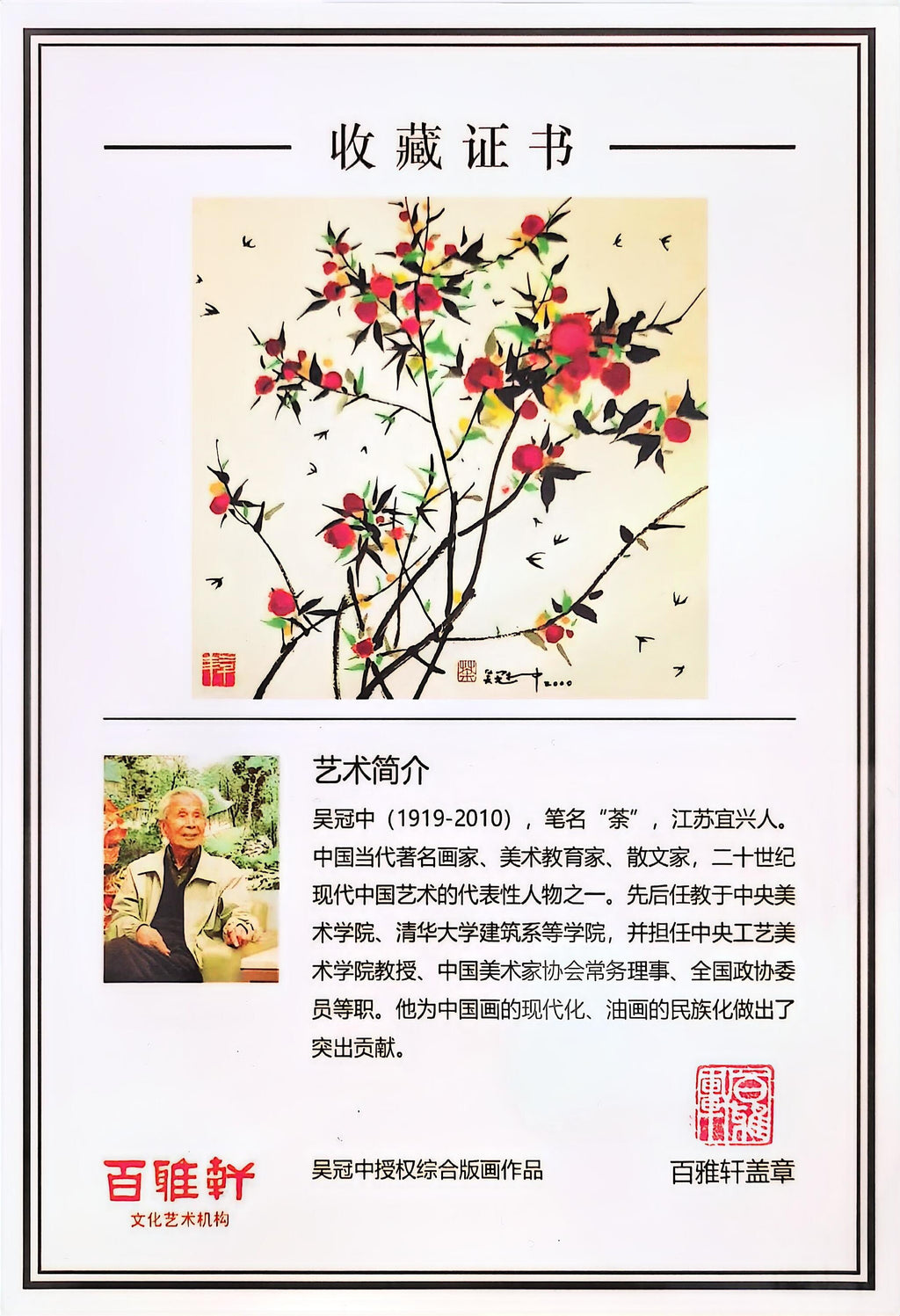 双璧齐辉·收藏界王炸重器👍吴冠中～李昌鸿双大师联名限量款《容天壶》——原矿优质陈腐清水泥·220cc