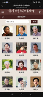双璧齐辉·收藏界王炸重器👍吴冠中～李昌鸿双大师联名限量款《容天壶》——原矿优质陈腐清水泥·220cc