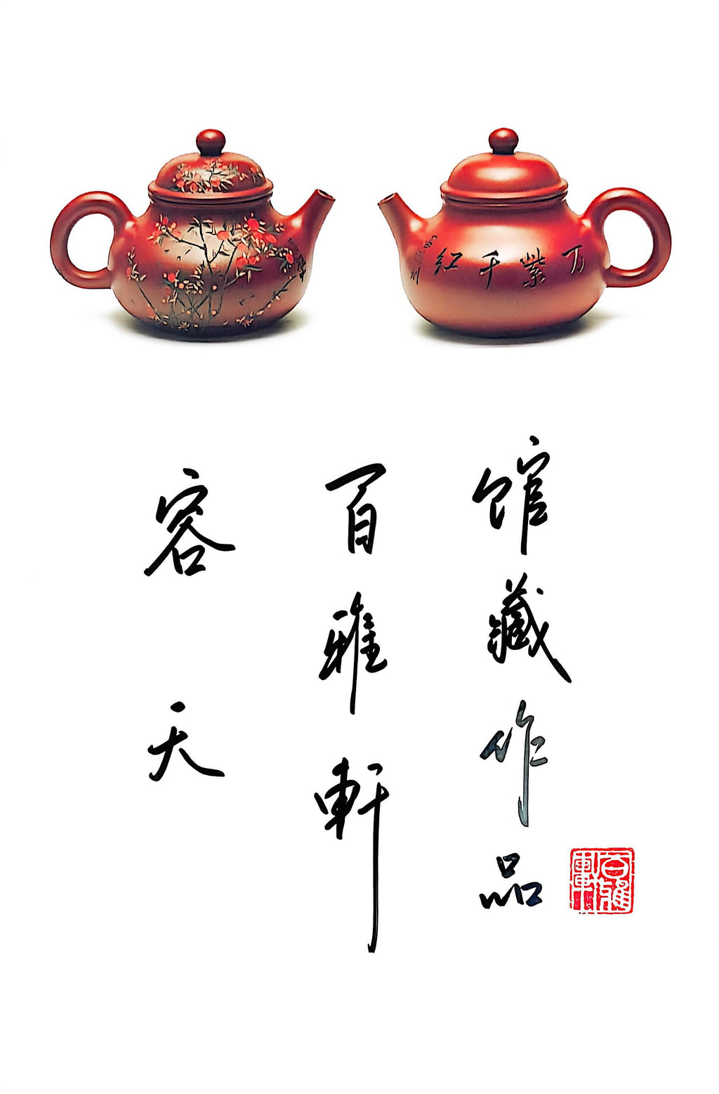双璧齐辉·收藏界王炸重器👍吴冠中～李昌鸿双大师联名限量款《容天壶》——原矿优质陈腐清水泥·220cc