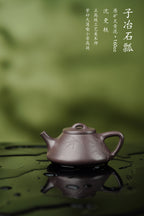 稀世典藏·紫砂孤品｜沈更轶制·邱玉林饰字【子冶石瓢】竹，紫砂巅峰巨作·礼藏双宜·传世重器原矿优质天青泥·160cc