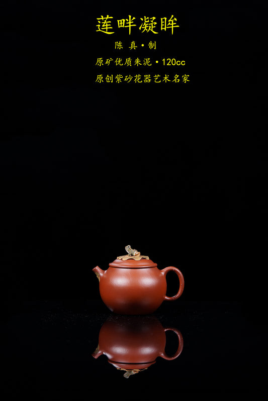 中国紫砂界原创花器艺术名家·陈真趣味臻品《莲畔凝眸壶》藏礼双绝 未来可期！  ——原矿优质朱泥·120cc
