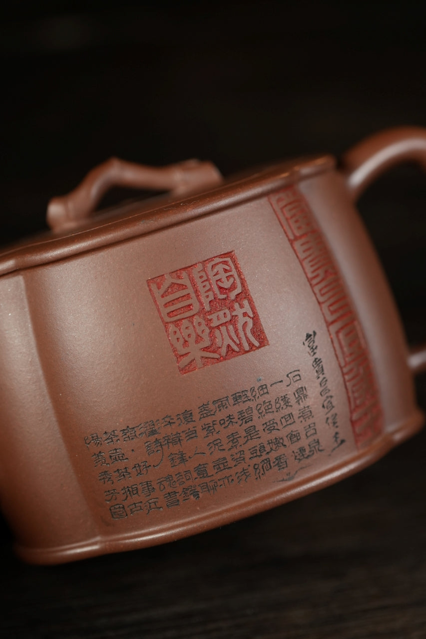 范大生嫡脉·江苏省大师范秀芳·紫砂臻品《竹林七贤·清风壶》传世收藏·礼赠双绝重器！  ——原矿优质底槽清·230cc（入册款代表作）