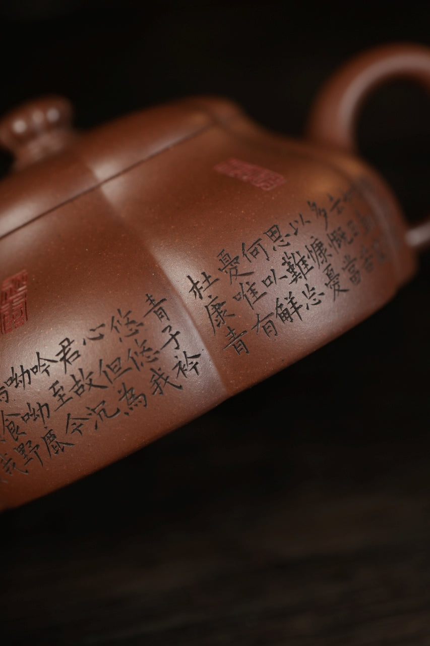 范大生嫡脉｜范秀芳制 范伟群装饰｜双省大师联诀紫砂臻品《六瓣静乐壶》传世收藏·礼赠双绝重器！  ——原矿优质底槽清·260cc（入册款代表作）
