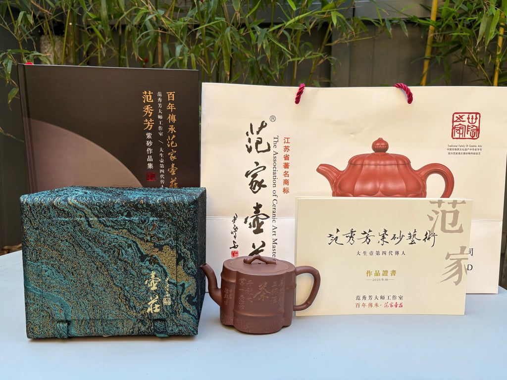 范大生嫡脉｜范秀芳制 范伟群装饰｜双省大师联诀紫砂臻品《静心壶》传世收藏·礼赠双绝重器！  ——原矿优质底槽清·180cc（入册款代表作）