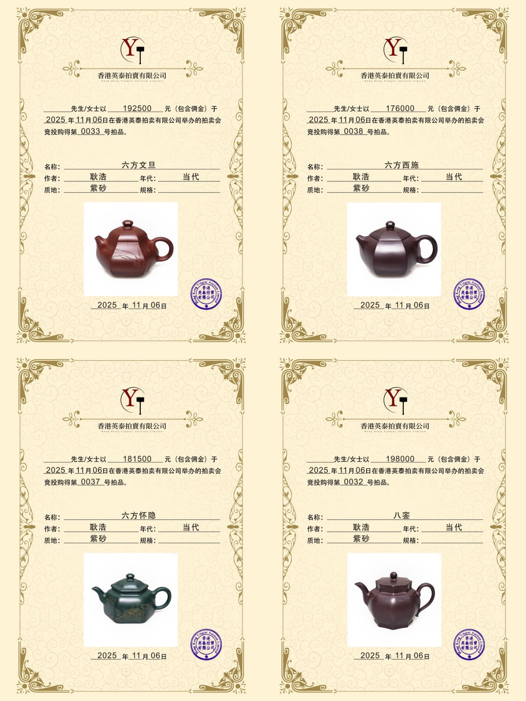 紫砂界80后方器巨匠巅峰臻品大拍10万《一帆风顺壶》传世收藏，藏值无量 甄选原矿优质老紫泥·350cc