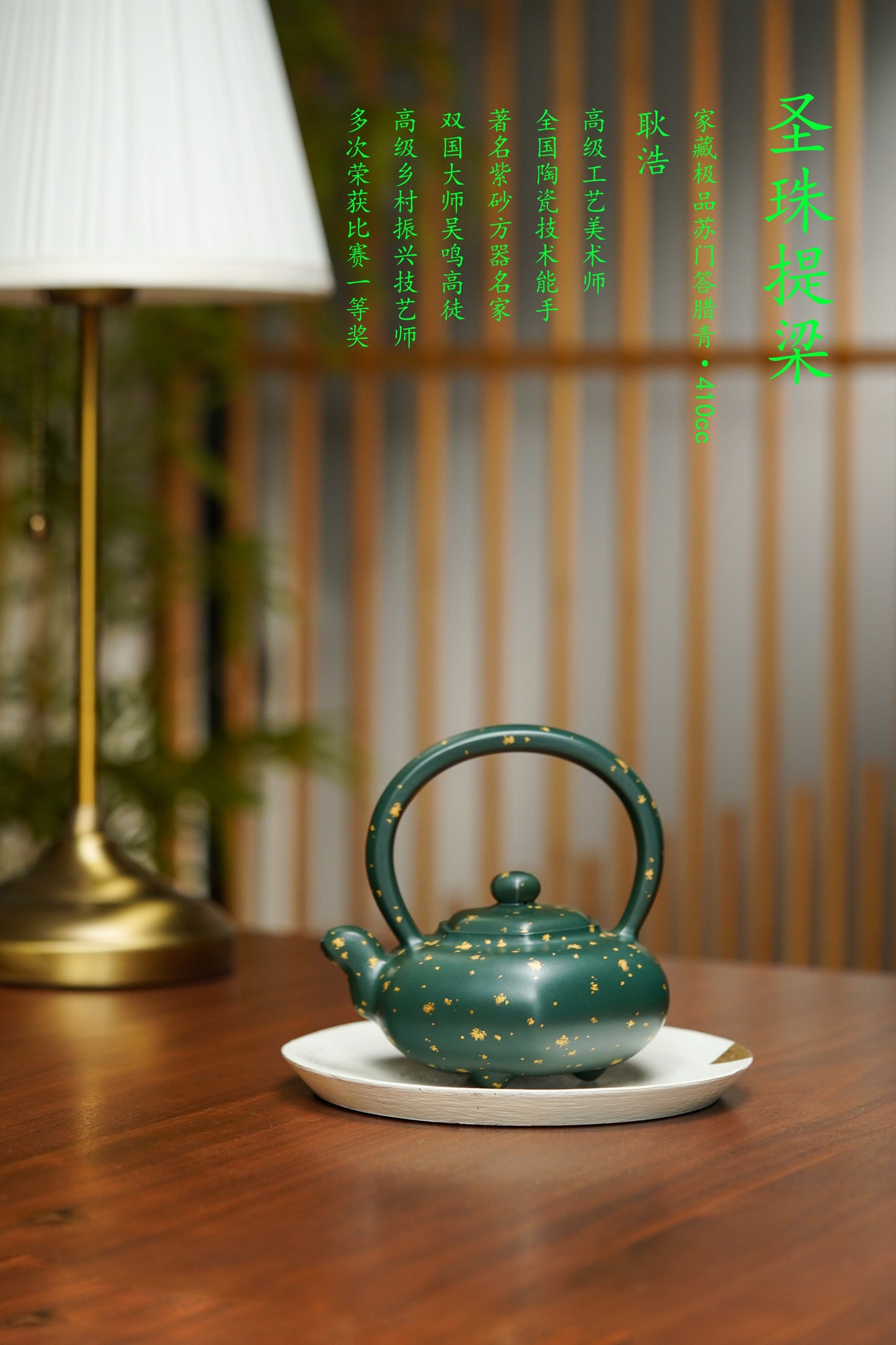 紫砂界80后方器巨匠巅峰臻品《圣珠提梁壶》传世收藏，藏值无量 甄选优质苏门答腊青·410cc