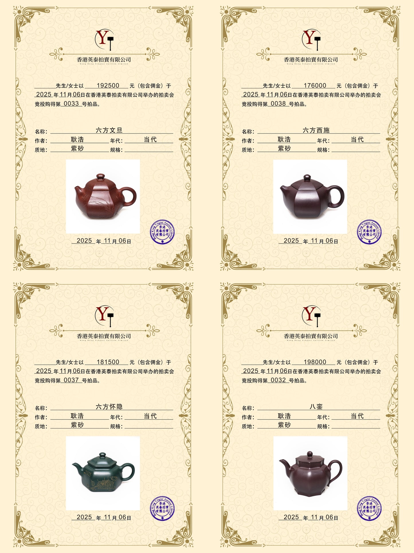 紫砂界80后方器巨匠巅峰臻品《圣珠提梁壶》传世收藏，藏值无量 甄选优质苏门答腊青·410cc