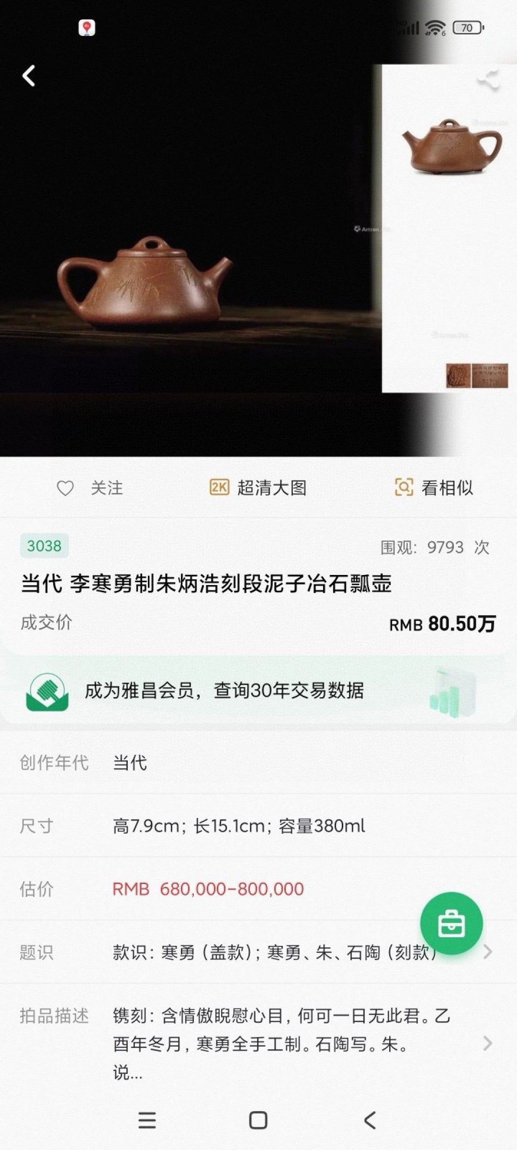 中国紫砂界当代梅王·朱炳浩(石陶）本工巅峰臻品《六方石瓢》｜稀世臻藏·礼藏天花板重器——原矿优质老紫泥·130cc