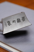 【昌鸿匠造 礼藏至尊】国大师李昌鸿·臻品福利🧧紫砂泰斗顾景舟传承·双国大师之作【四方洐正套组】