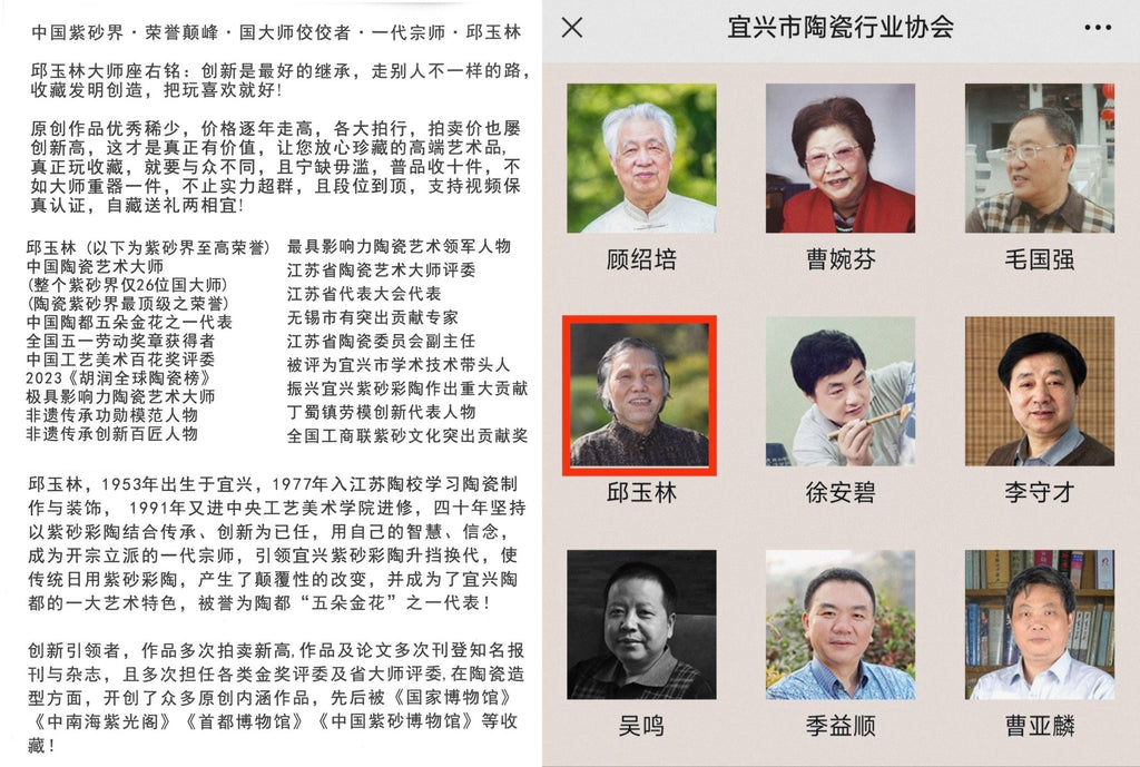 稀世典藏·双大师联袂·世间唯一孤品重器｜沈更轶亲制·邱玉林装饰巅峰之作【金砖聚财壶】——原矿优质底槽清·450cc