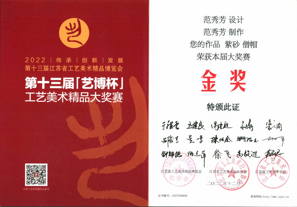 范大生嫡脉｜范秀芳制 范伟群装饰｜双省大师联诀紫砂臻品·《僧帽壶》传世收藏·礼赠双绝重器！（金奖作品）