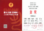 范大生嫡脉｜范秀芳制 范伟群装饰｜双省大师联诀紫砂臻品·《僧帽壶》传世收藏·礼赠双绝重器！（金奖作品）