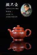 一器藏心经·紫砂纳万福｜郑求标大师｜至尊禅意臻品【掇只壶】 ——原矿优质大红袍·300cc